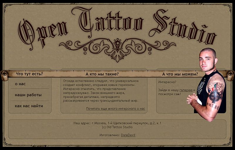 Open Tattoo Studio