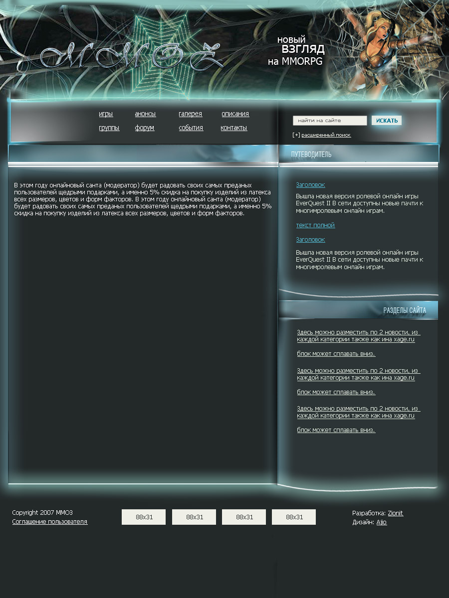 Div Css Table MMOZ