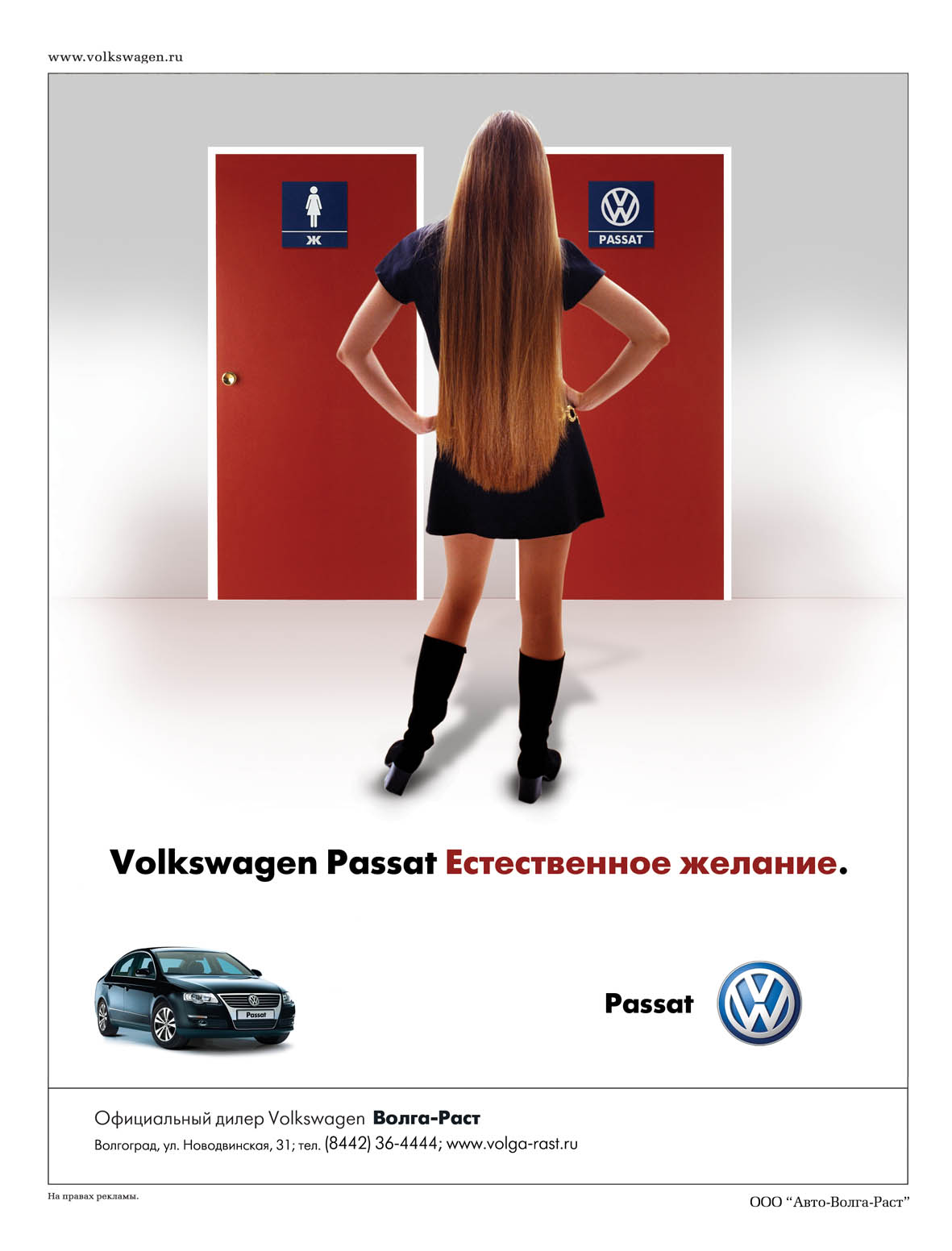 Реклама в журнал