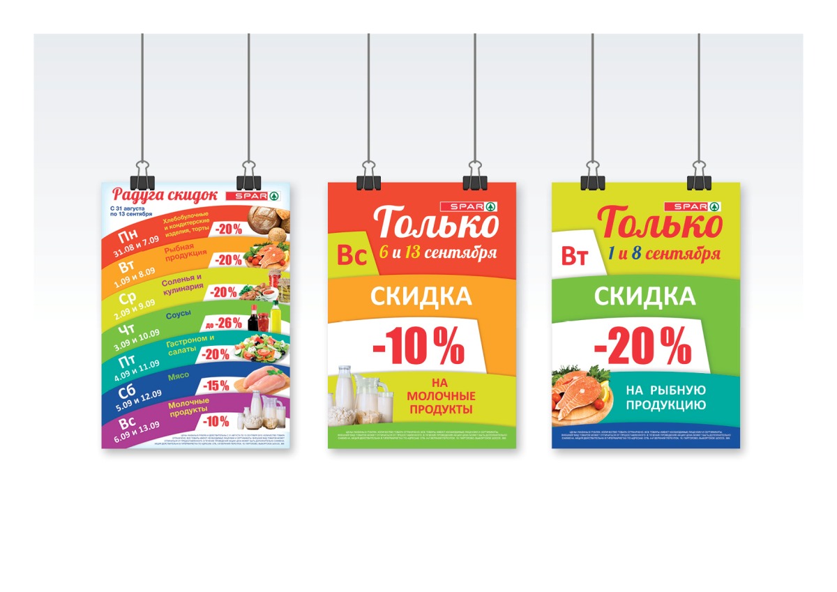 Рекламная акция SPAR 