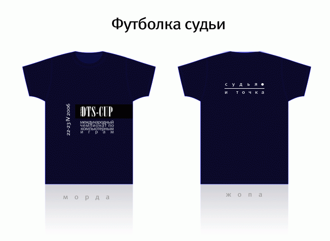 футболка для DTS-CUP