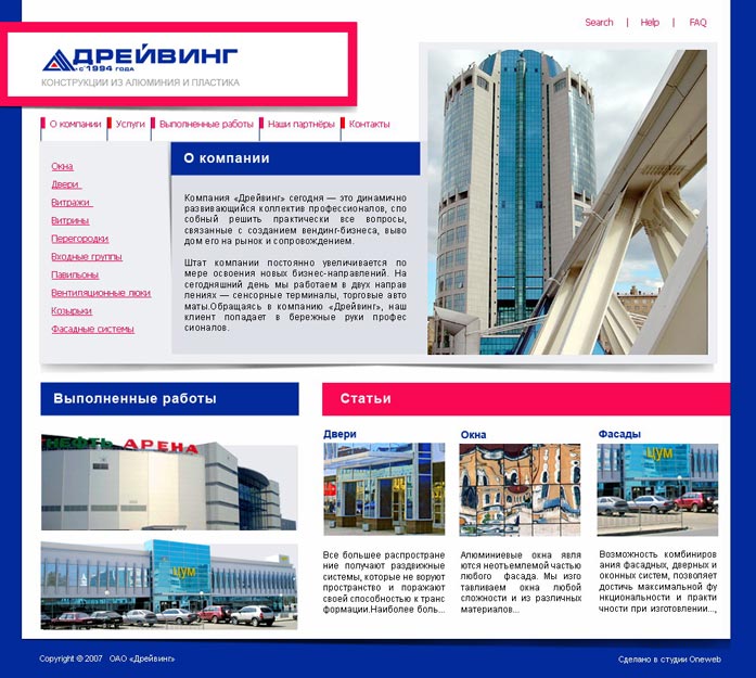 сайт для компании "Дрейвинг"