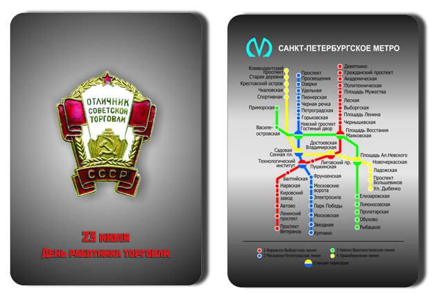 Открытка к Дню раб. торговли