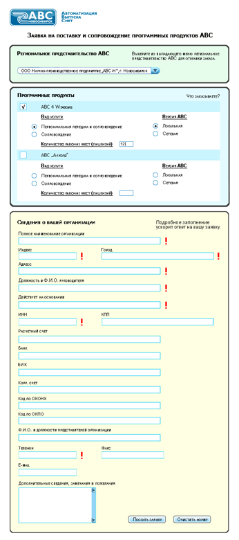 Интерфейс панели заказа