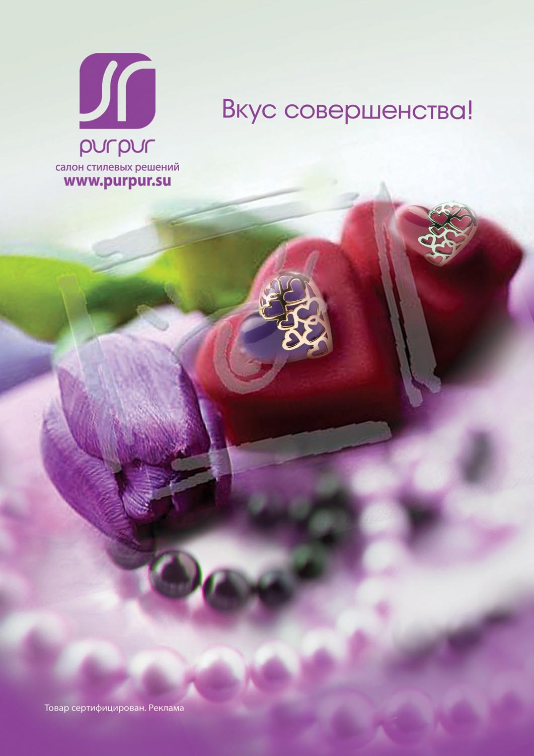 рекламный модуль