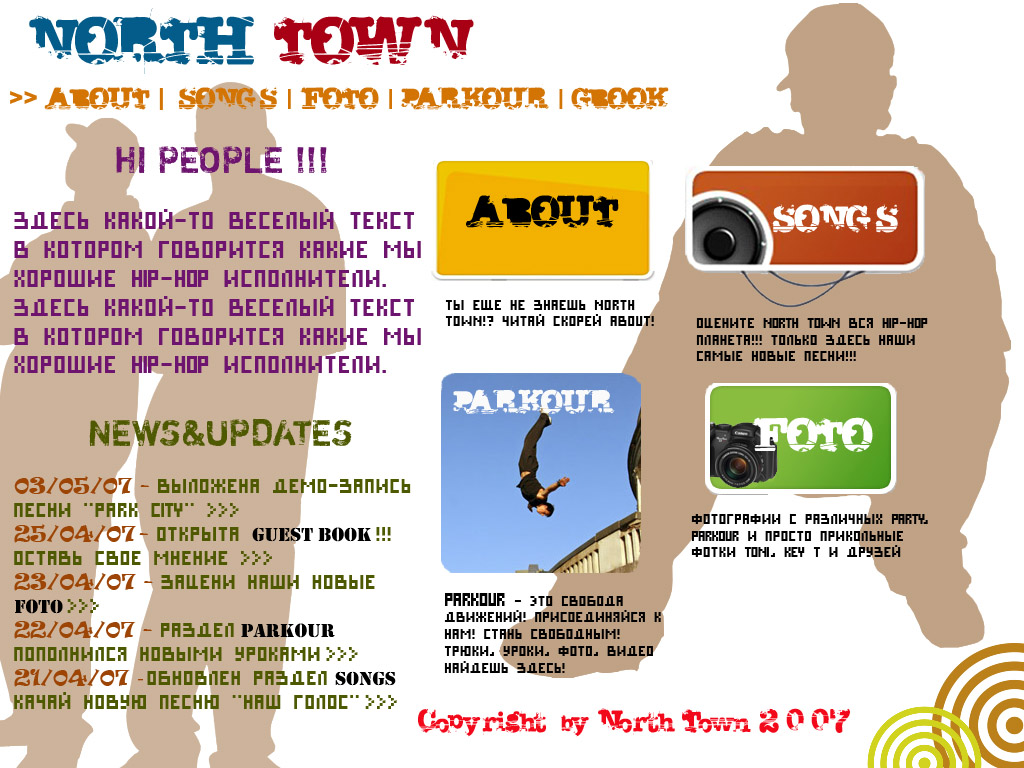 Сайт hip-hop группы