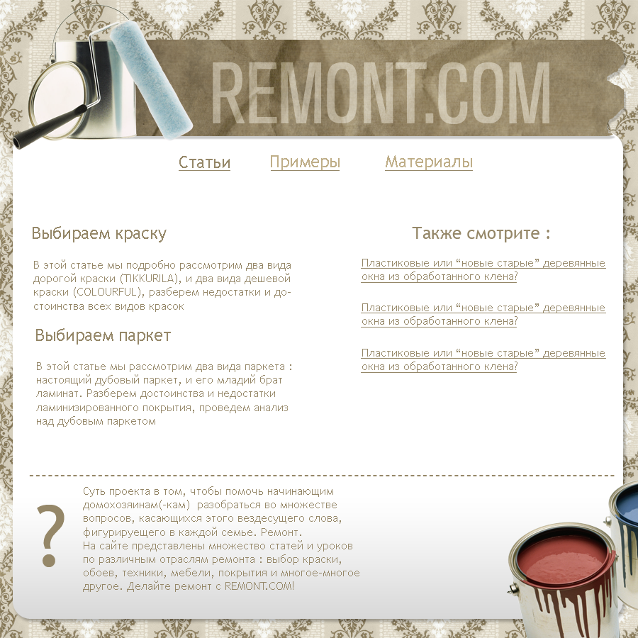 &quot;Remont.com&quot;