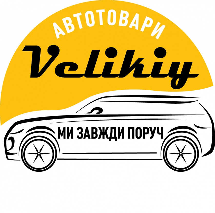 Логотип для автомагазина "Великий"