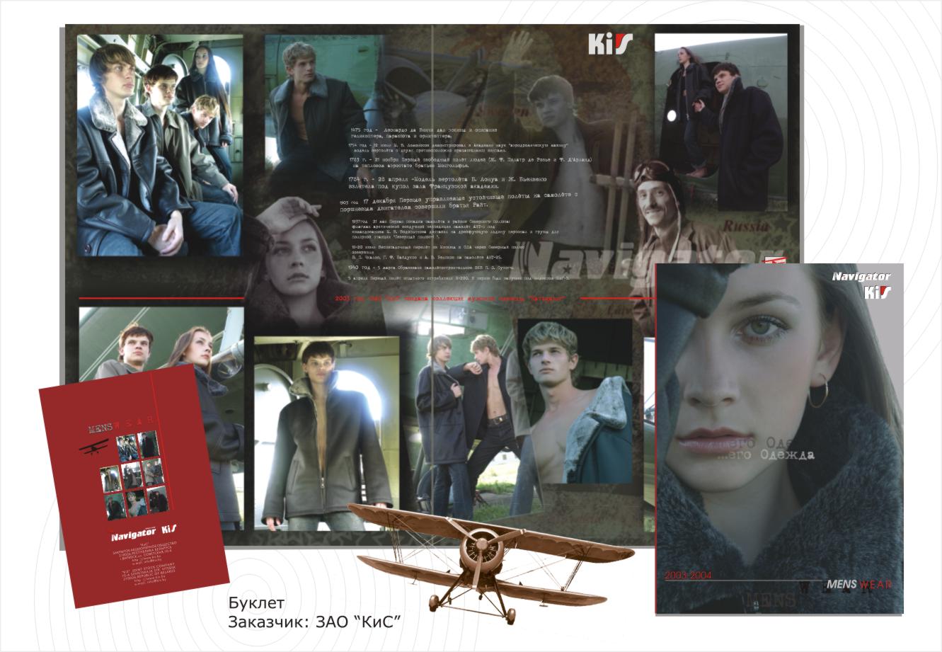 Буклет для нового бренда