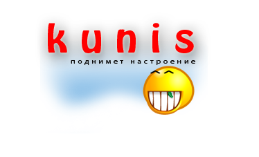 Kunis.se