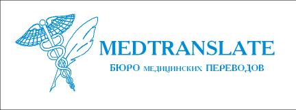 Вариант лого для Бюро медицинских переводов (2)