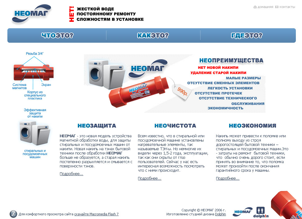 Neomag Интернет Магазин Минск