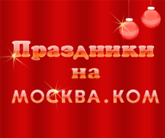 Хинты для moskva.com