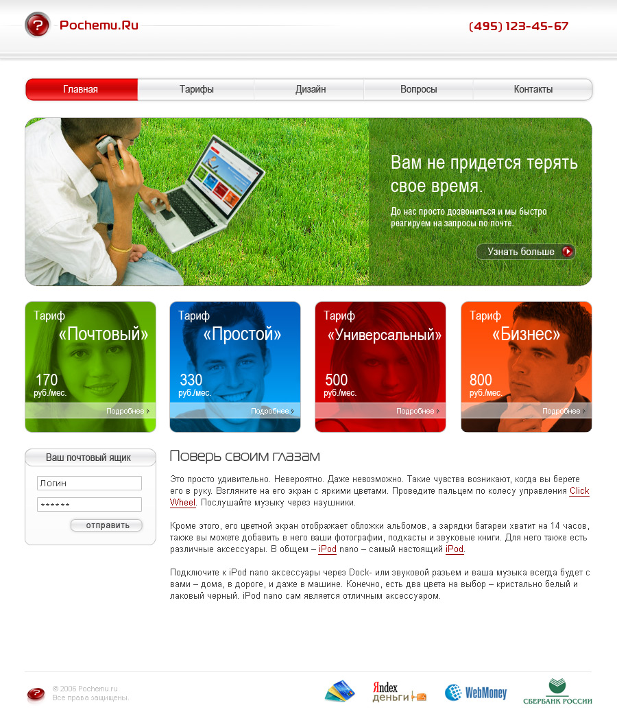 Хостинг компания