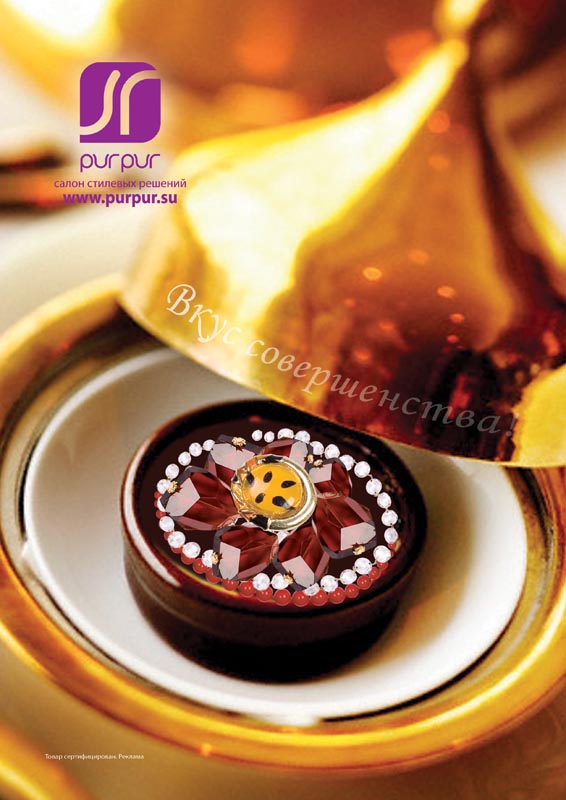 рекламный модуль