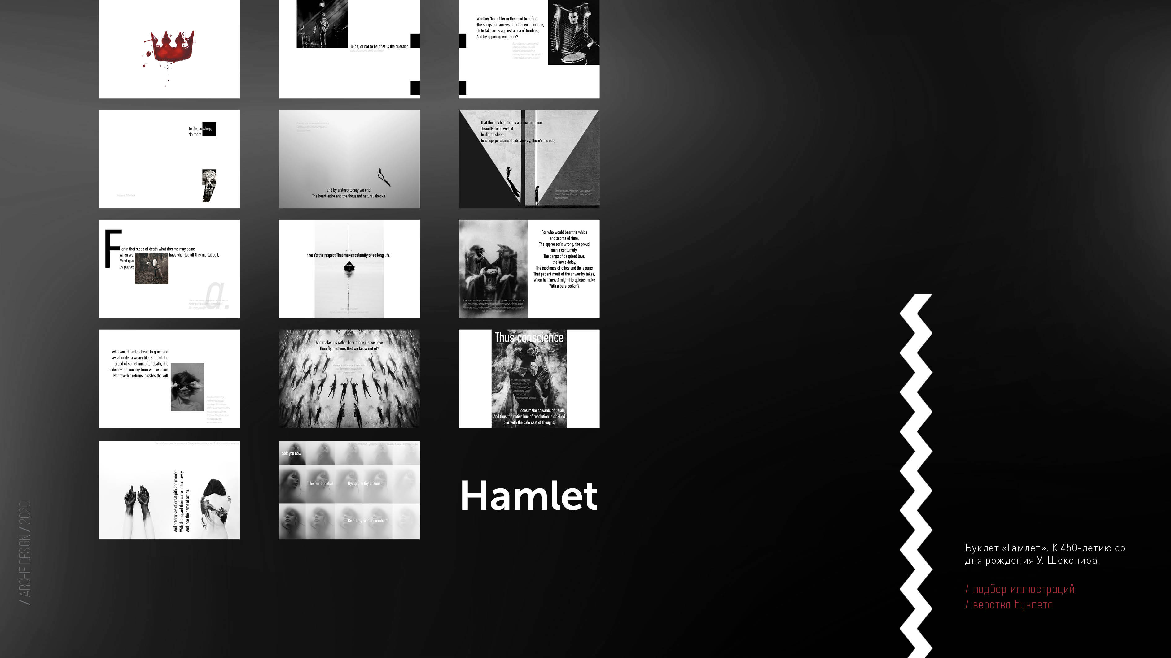 Hamlet
