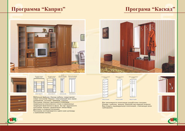 Страница каталога для компании &quot;Каскад-Мебель&quot;