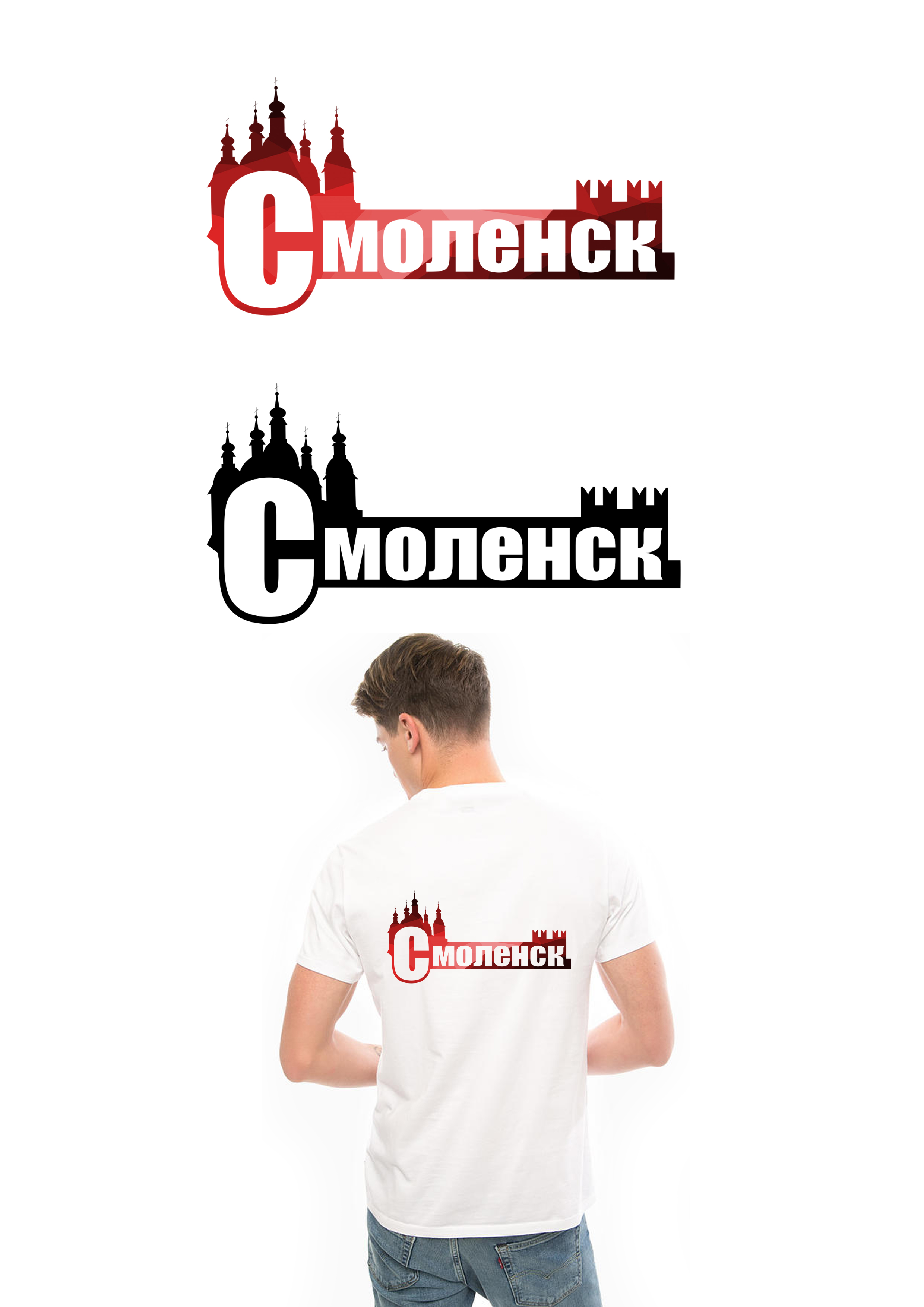 Туристический логотип города Смоленска
