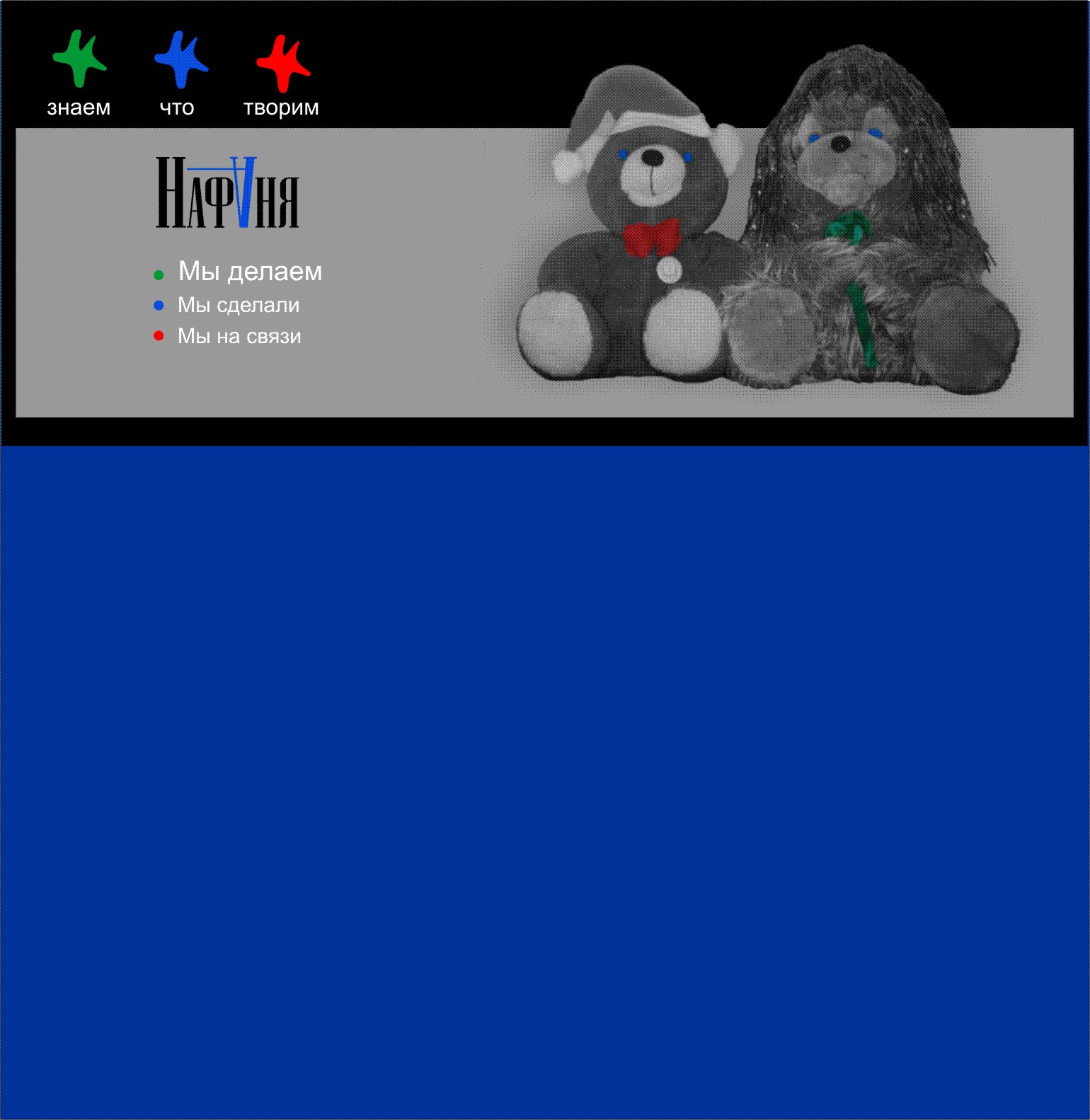 эскиз главной страницысайта