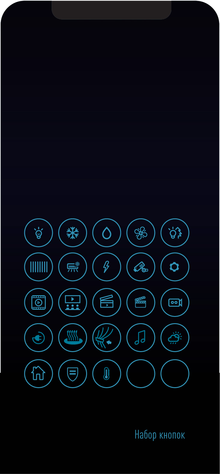 Дизайн интерфейса умного дома для телефона. Набор иконок