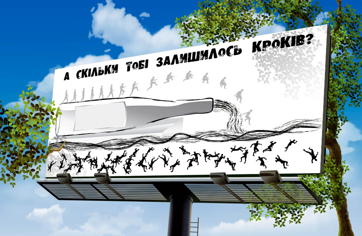 Баннер участник конкурса Соц рекламы Украины