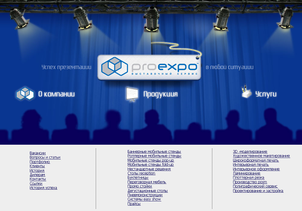 ProExpo