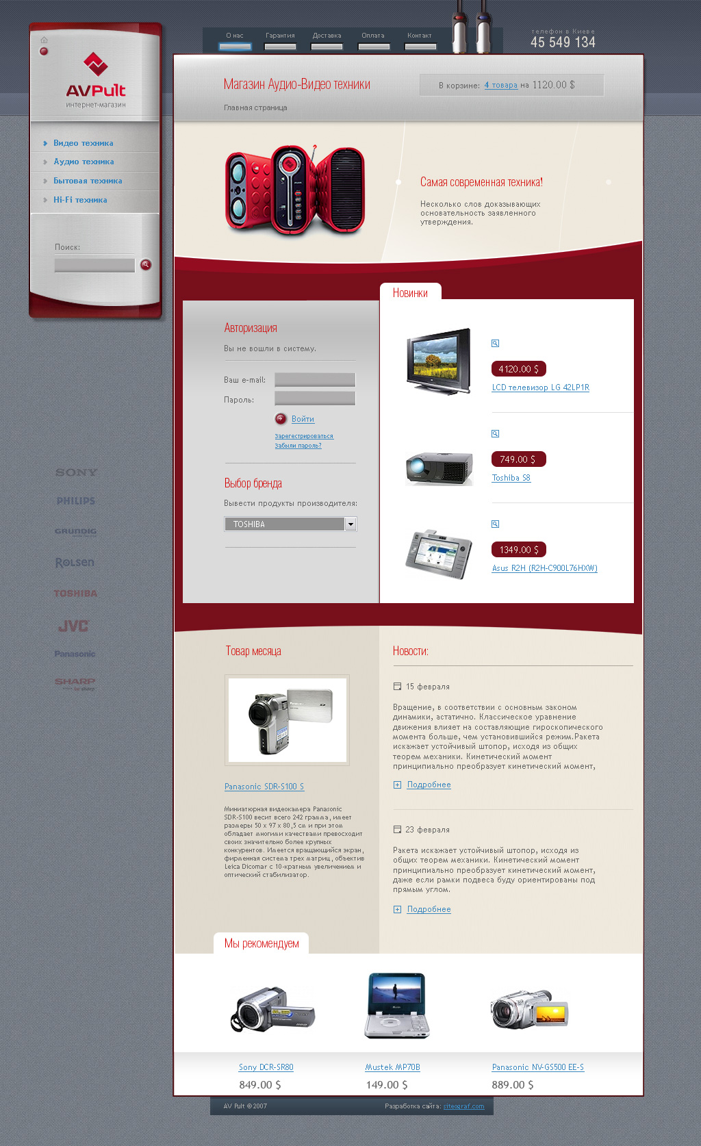 Дизайн интернет-магазина