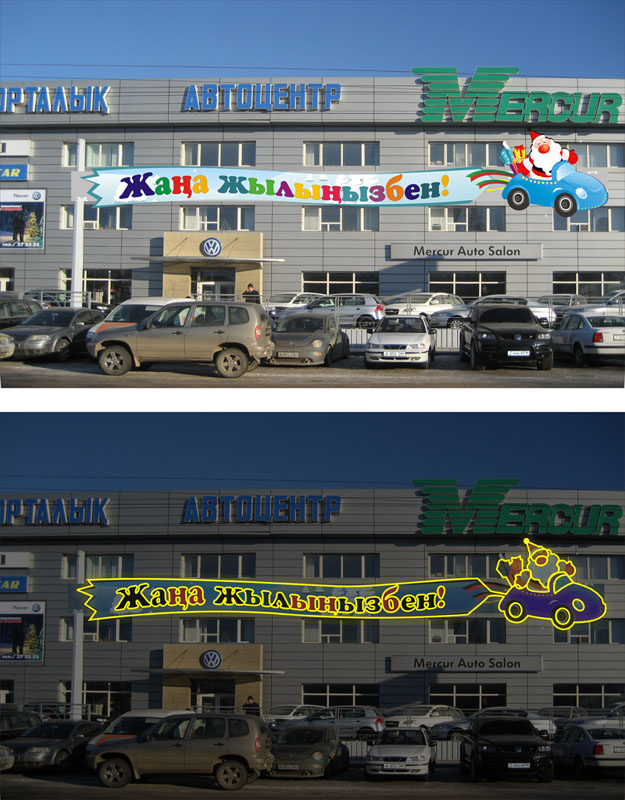 Перетяжка "Меркур" Астана