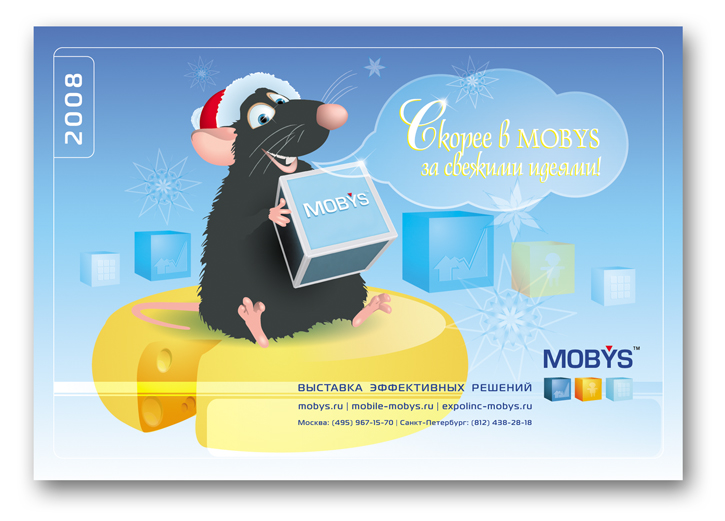 обложка календаря MOBYS