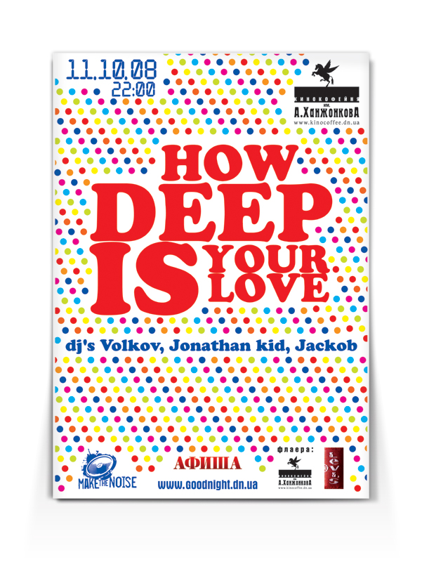 афиша &quot;How deep is your love&quot;