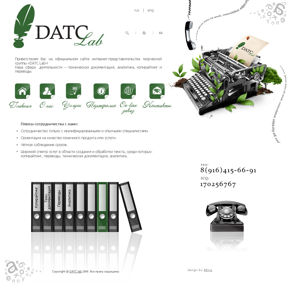 DATC-lab