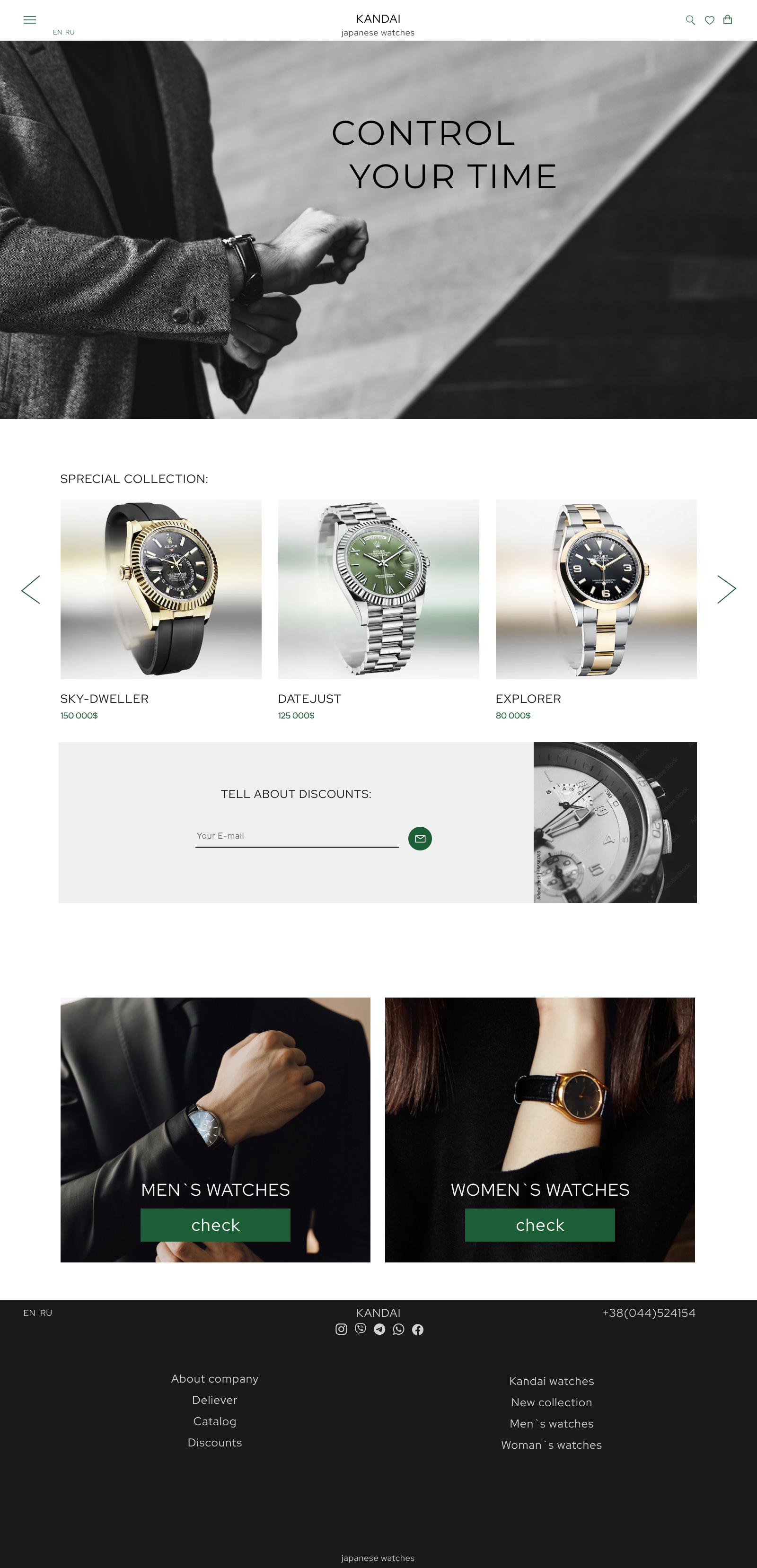 watches shop. дизайн страницы магазина часов Kandai