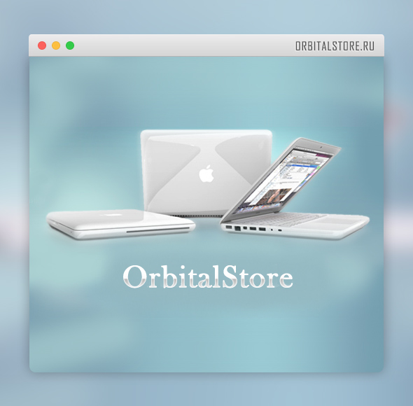 Интернет-магазин цифровой техники OrbitalStore
