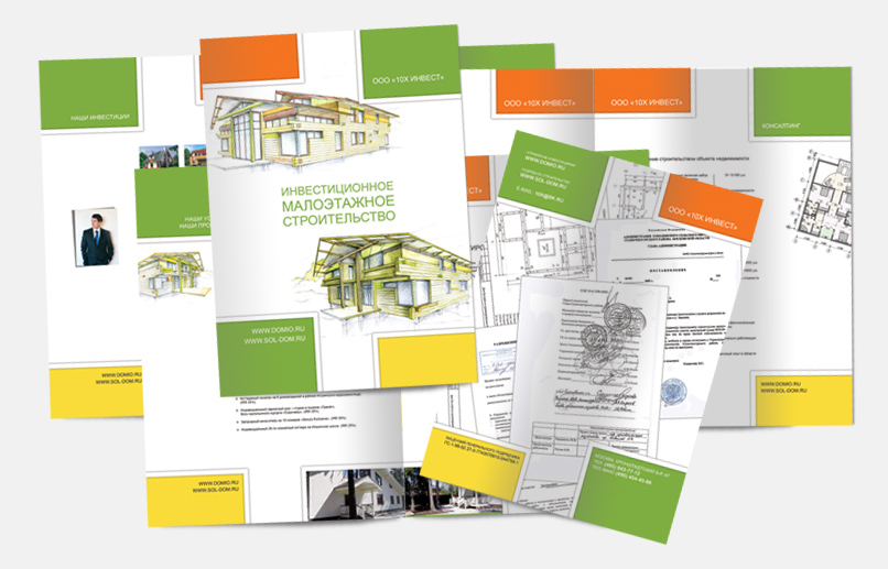 Буклет компании «СОЛНЕЧНЫЙ ДОМ»