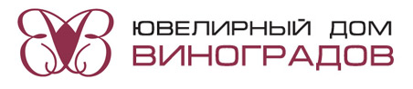 Логотип «Ювелирный дом ВИНОГРАДОВ»