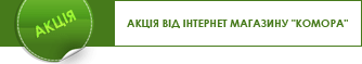 Інтернет-магазин модних гаджетів та електроніки КОМОРА