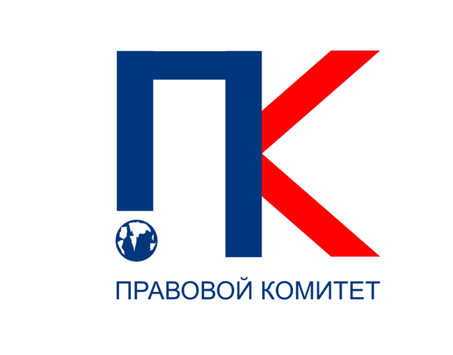 логотип компании &quot;Правовой коммитет&quot;