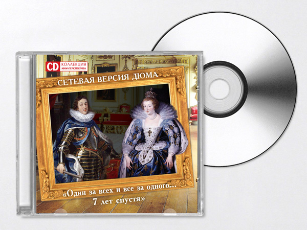 CD «День сетевика 2008»