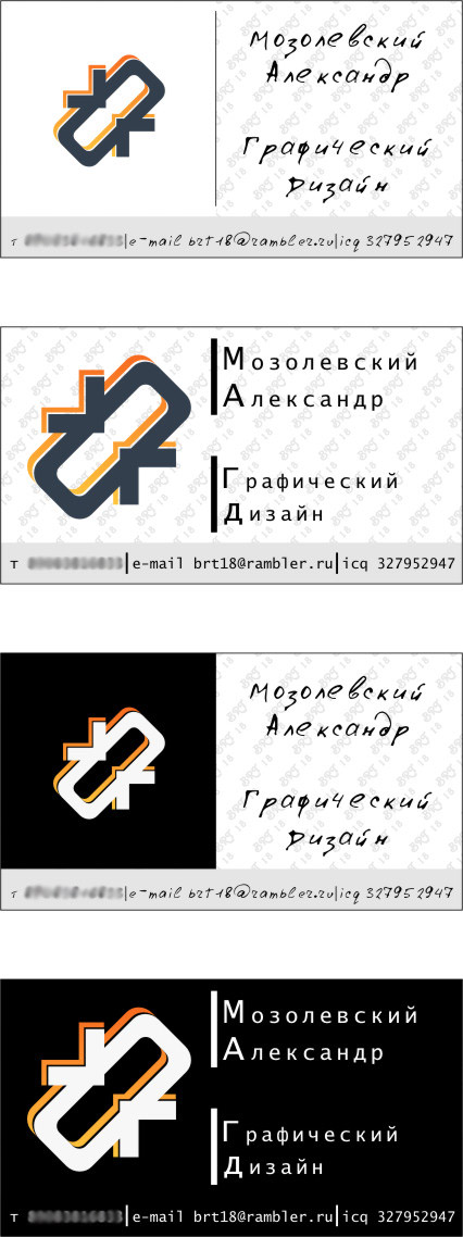 Личный дизайн визитки