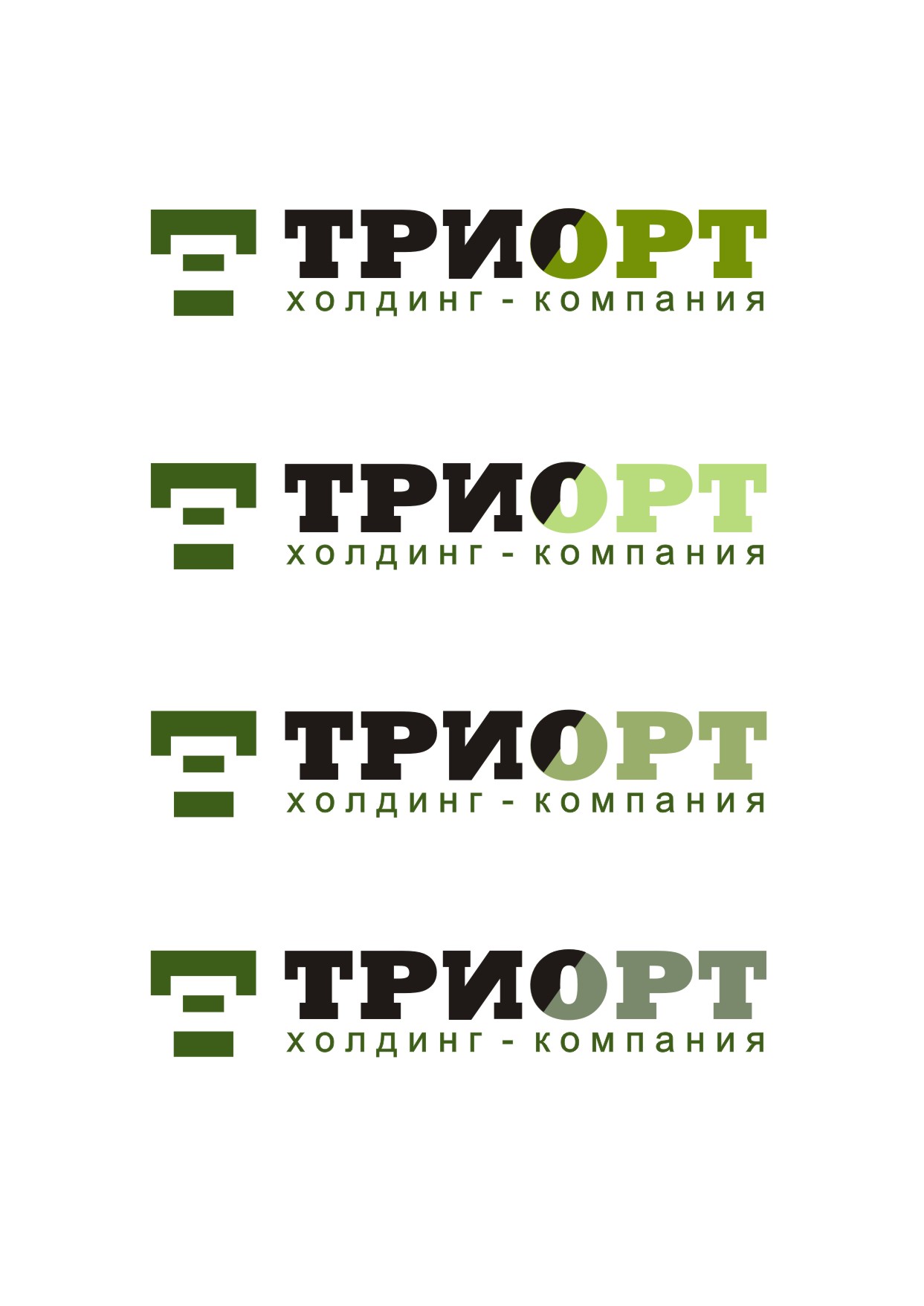 Триорт