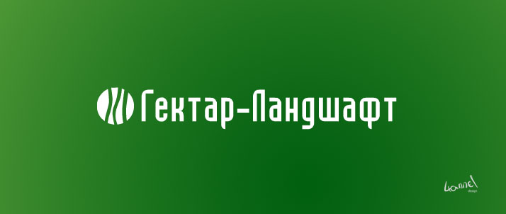 Гектар-Ландшафт 2