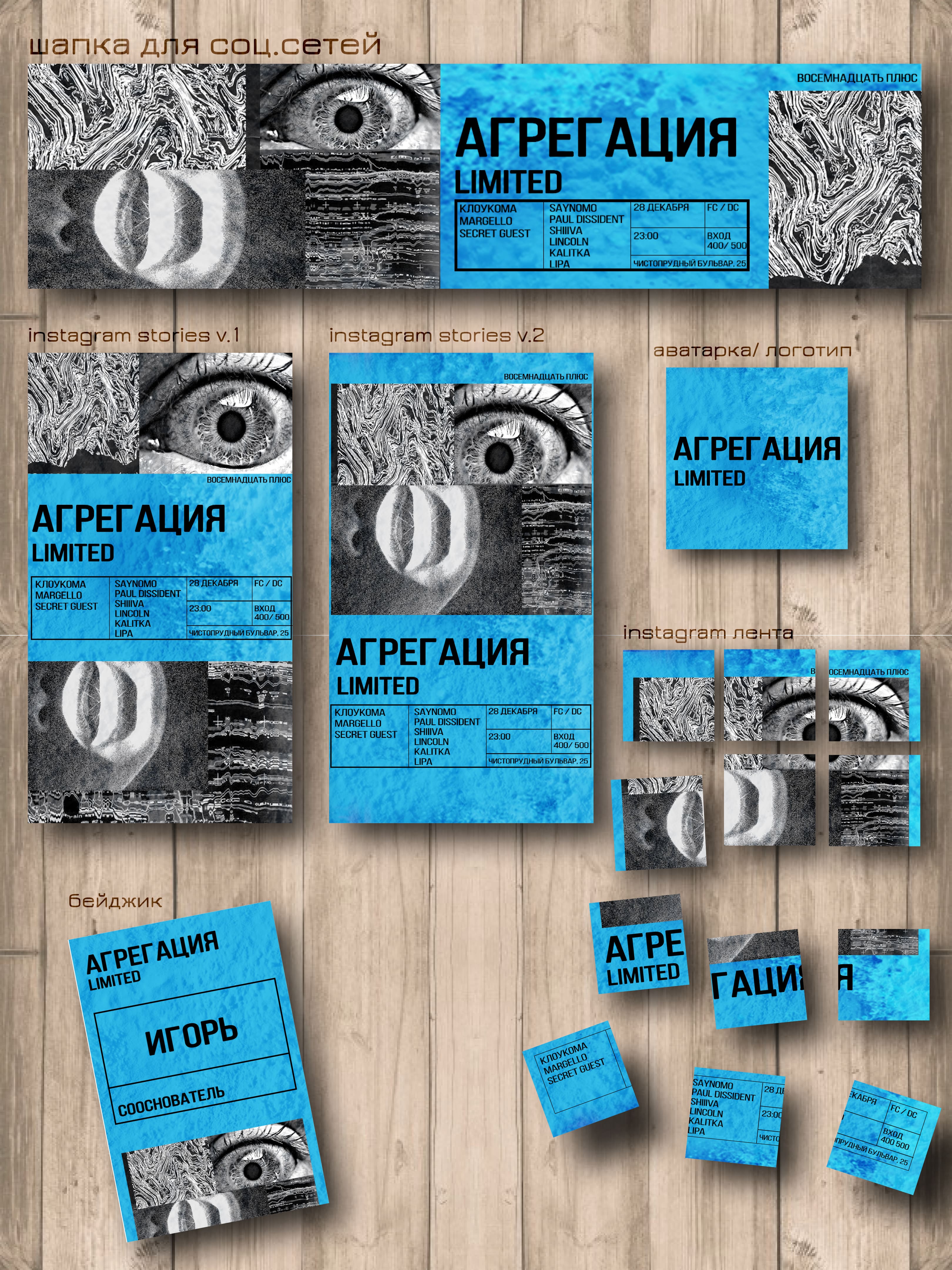 Афиша для мероприятия