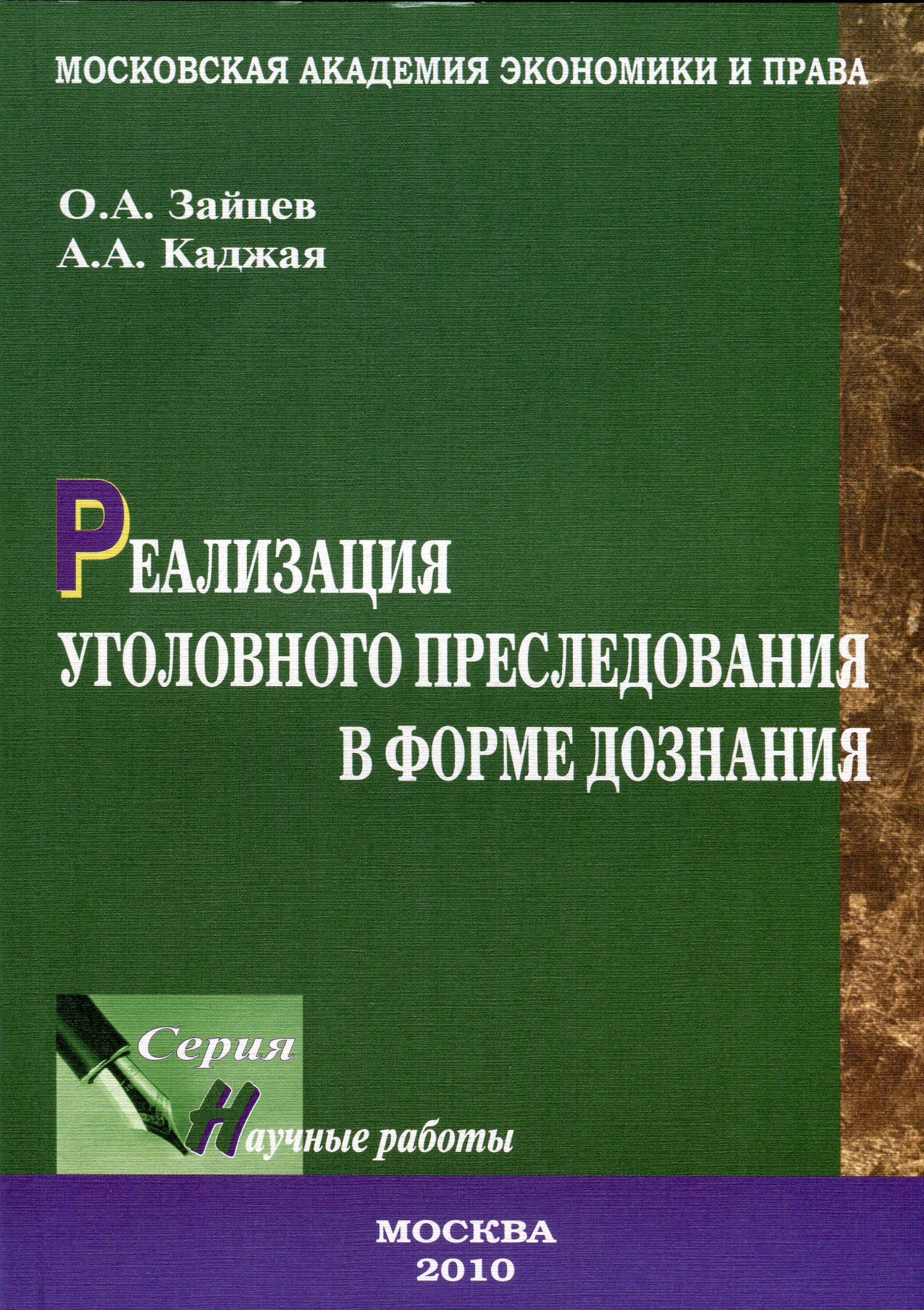 Монография