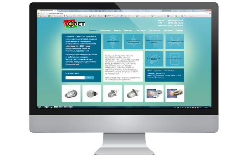 Компания Свет СПб