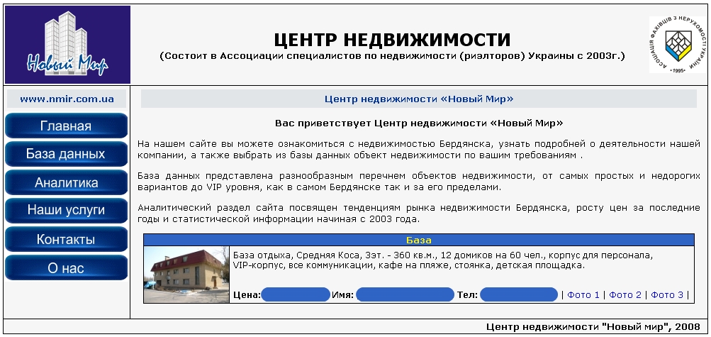 Центр недвижимости.