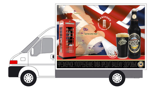 Брендирование машин. Marstons