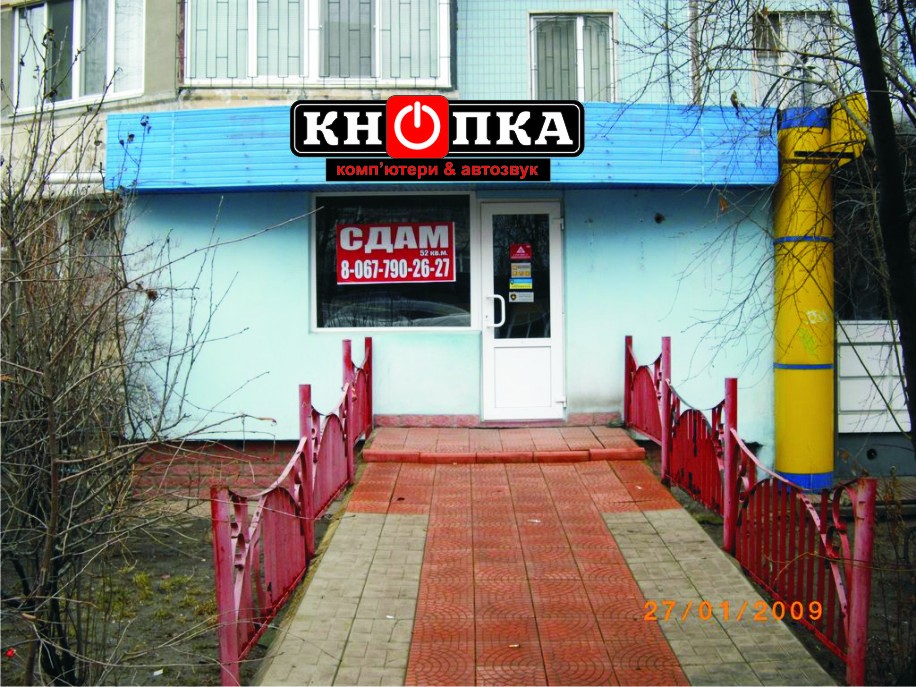 Проект вывески для компьютерного магазина 1