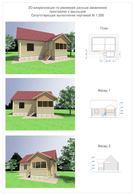 3D-визуализация пристройки по размерам данным заказчиком