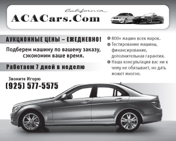 ACAcars.com