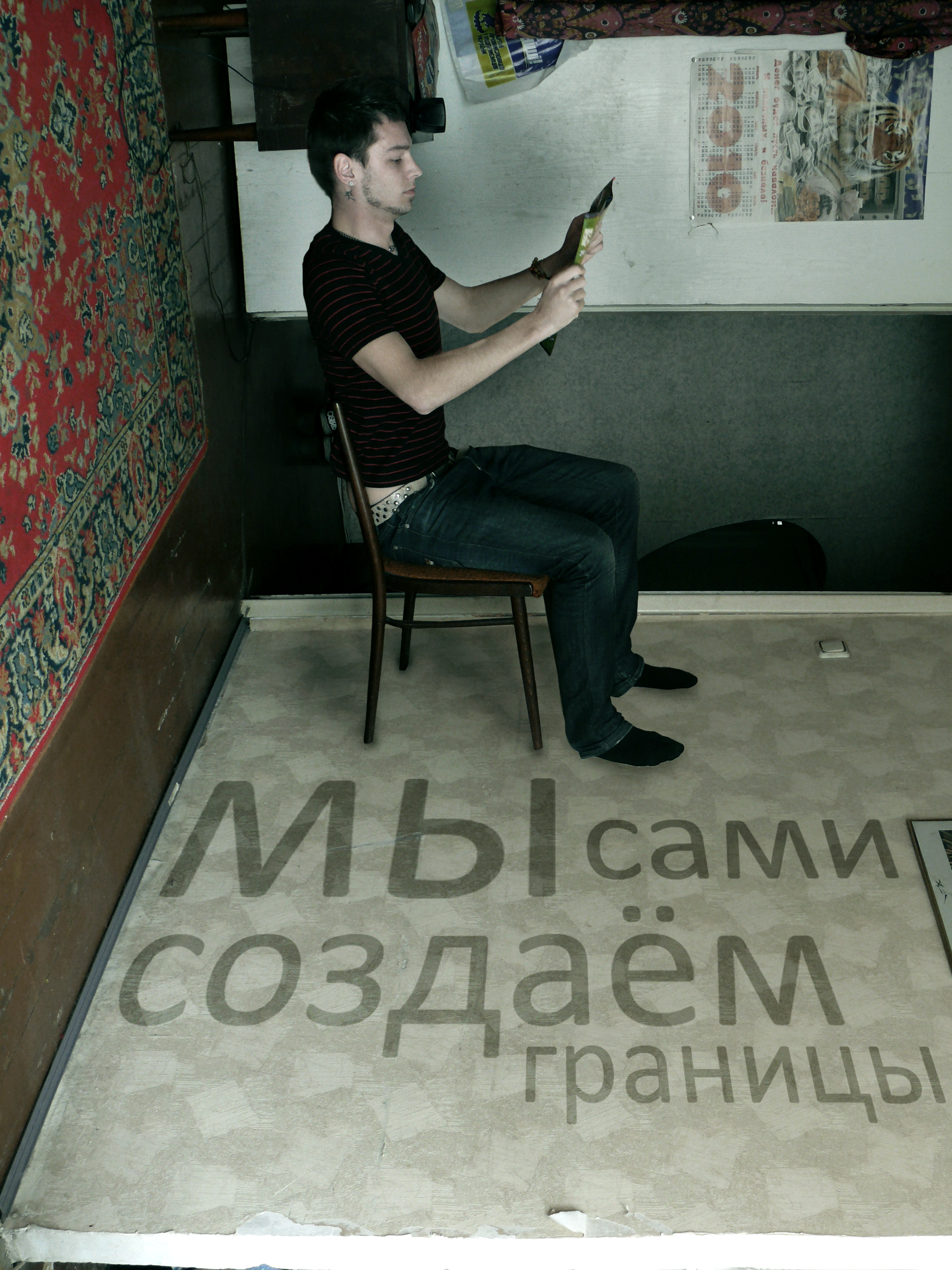 скука